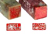 2 Seal Stones